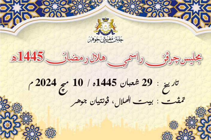 Hilal Ramadan 1