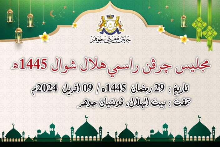 Hilal 1
